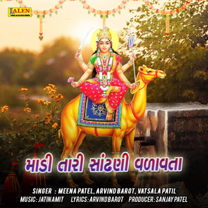 Maadi Tari Sandhani Valavta