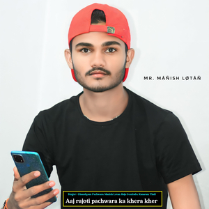 Aaj Rajoti Pachwara Ka Khera Kher