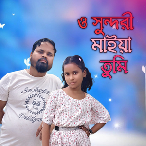O Shundori Maiya Tumi