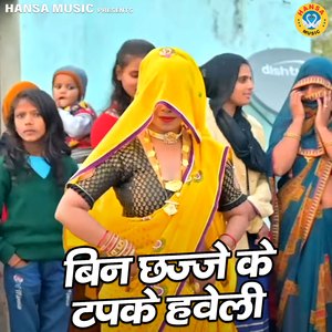 Bin Chajje Ke Tapke Haweli