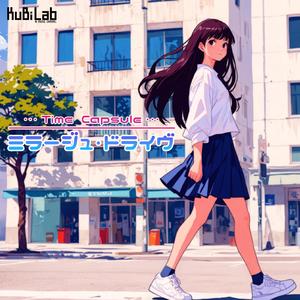 ミラージュ・ドライヴ Shibuya Mix 2005