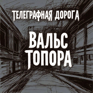 Сном гордым