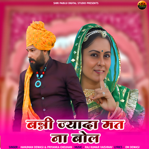 Banni Jyada Mat Na Bol