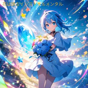 ブーミング・ホライゾインストゥルメンタル