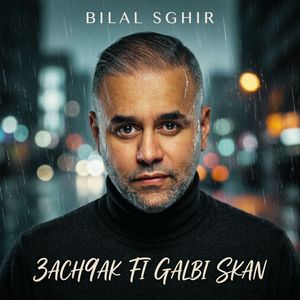3ACH9AK FI GALBI SKAN