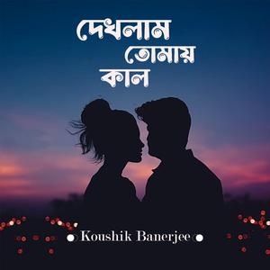 Dekhlam Tomai Kal