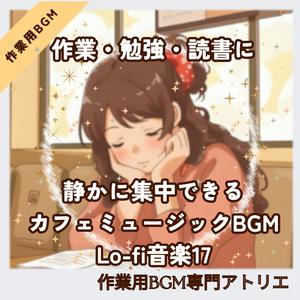 落ち着いた気分に流れるゆるドラム