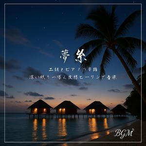 二胡と雨粒の祈り