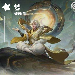 望尘如羡-筑梦云端(OveMessroger remix)（望尘如羡 remix）