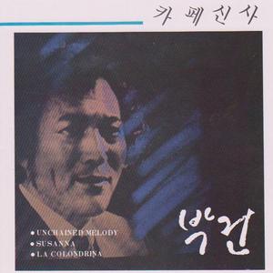 Tombe La Neige(눈이 내리네)