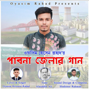 Pabna Jelar gan by Oyasim Hossain Rahad