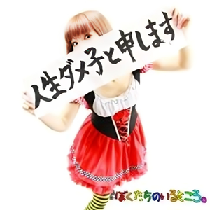 生きぞこないのうた