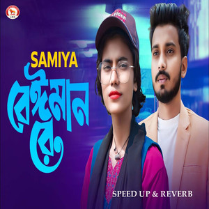 Beiman Re (Speed up & Reverb)