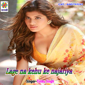Lage na kehu ke najariya