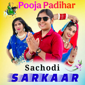 Sachodi Sarkaar
