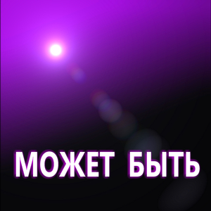 Зазеркалье