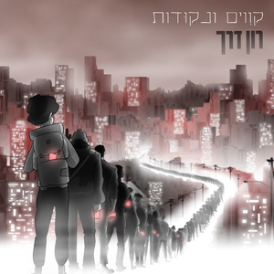 קווים ונקודות