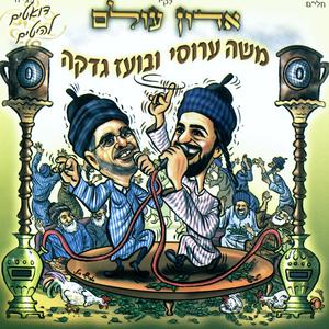 מחרוזת דעסה