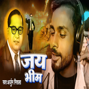 Jai Bhim