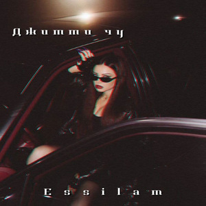 Джимми чу prod. whiteplug