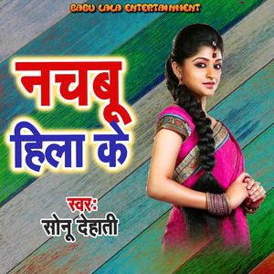 Nachabu Hila Ke