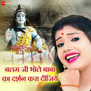 Balam Ji Bhole Baba Ka Darsan Kara Digiye
