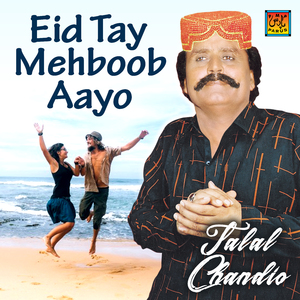 Panhjey Mehboob Mithrrey Jo