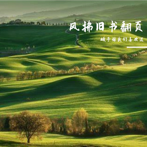 风拂旧书翻页