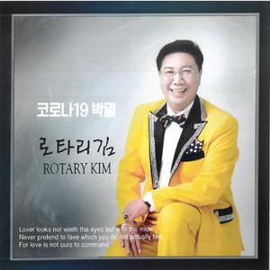 코로나19 박멸