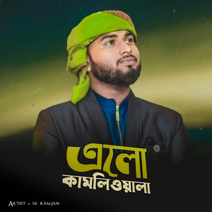 Elo Kamliwala