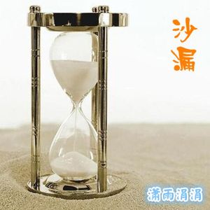 沙漏
