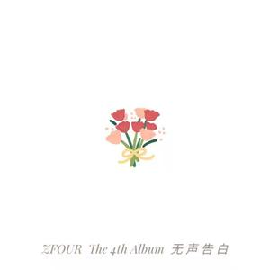 世界上最动人的旋律是你