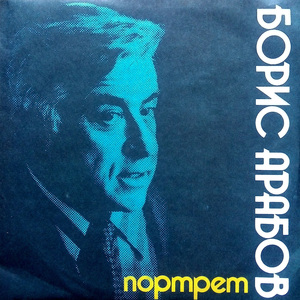 Сцена из Царска милост