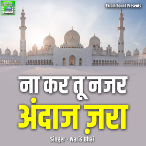 Na Kar Tu Najar Andaaj Jara