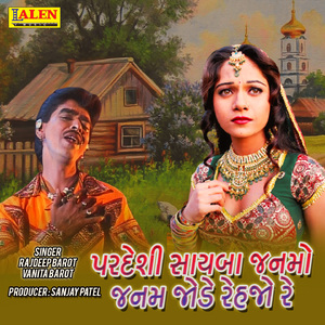 Pardeshi Sayba Janmo Janam Jode Rehjo Re