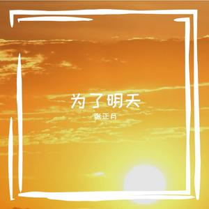 你好，你好吗？（Prod.by ATTBEAT）