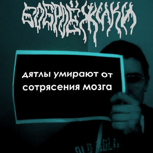 Беспокойный пассажир