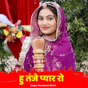 Hu Tanje Pyar Ro