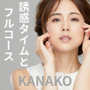 誘惑タイムとフルコースBGM