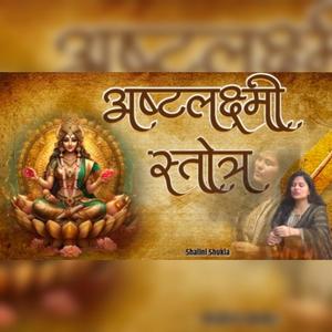 Ashtlaxmi Stotram