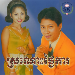 រូបស្រីជាដួងចិត្តបង