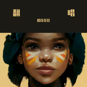 高级爱情故事[1]