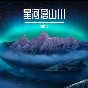 浩荡追逐明亮