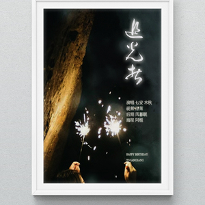 追光者（Cover 岑宁儿）