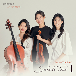 The Trusting Heart to Jesus Clings