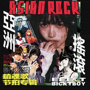 [FREE] 水手服与机关枪 - 亚洲摇滚/Asian Rock x Sasi Type Beat