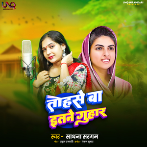 TOHASE BA ETANE GUHAR