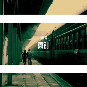 离别（Prod,drippyluv3)