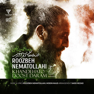 Khandehato Doost Daram