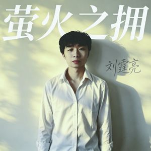 去那个秋天